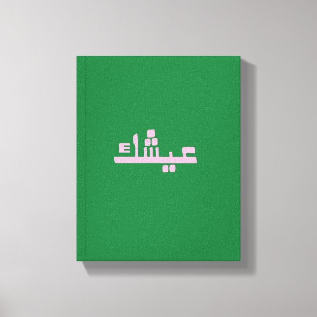 Aychek Tunisia Canvas Print | Retro Arabic Thank  Leinwanddruck (Vorderseite)