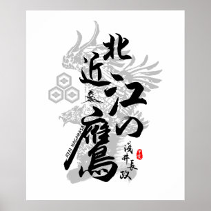 Azai Nagamasa Adle des Omi Calligrafy Kanji Art Poster