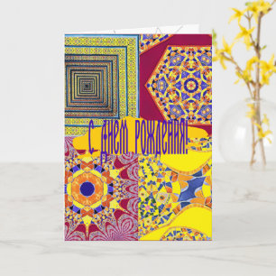 Azulejos Geometric Tiles mit einer CG-Drehung Karte