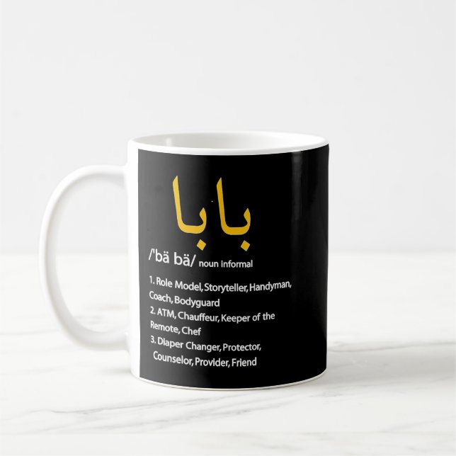 Baba Arabic Calligraphy Father's Day Present Gifts Kaffeetasse (Links)
