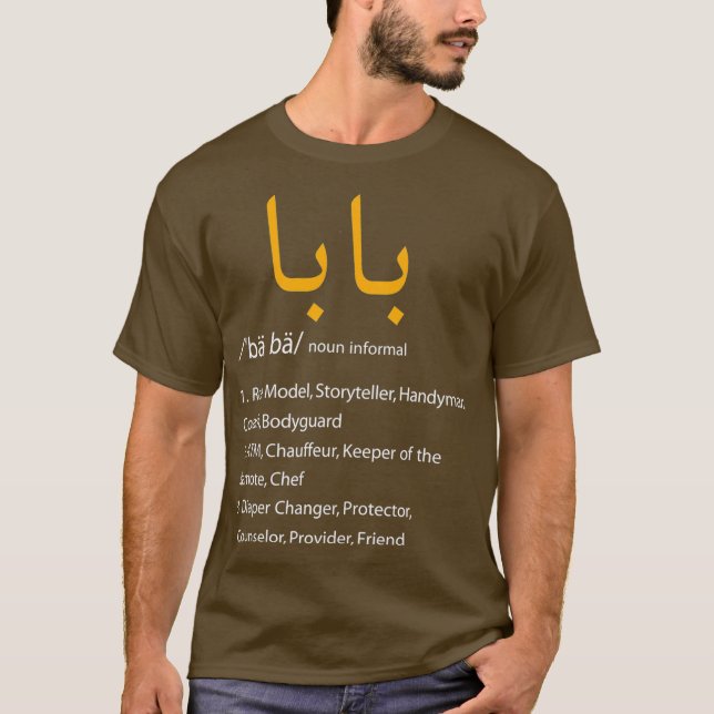 Baba Arabic Calligraphy Tshirt Fathers Day Gift (Vorderseite)