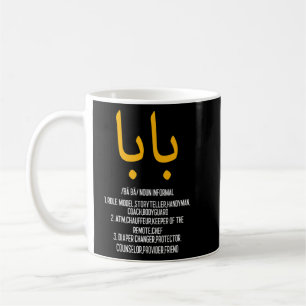 Baba Arabic Calligraphy Tshirt Vatertag anwesend Kaffeetasse