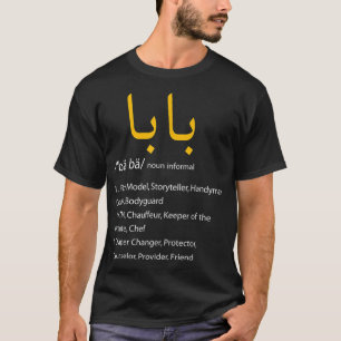 Baba Arabic Calligraphy Vathers Day Present T-Shir T-Shirt