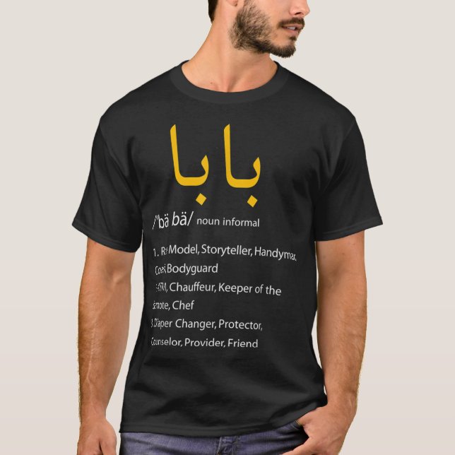 Baba Arabic Calligraphy Vathers Day Present T-Shir T-Shirt (Vorderseite)