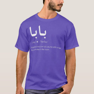 Baba Arabische Kalligrafie Vatertag Gegenwart  T-Shirt