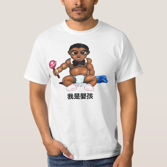 Baby, 我是嬰孩 T-Shirt (Vorderseite)
