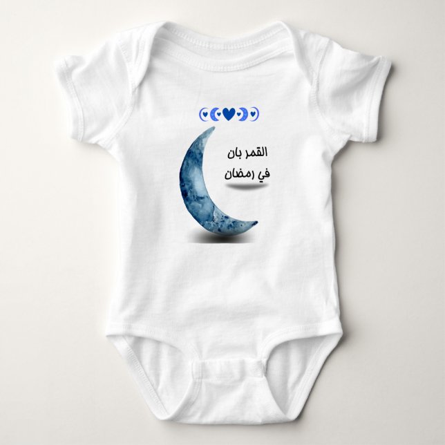 Baby Bodysuit für Ramadan Month-First Ramadan Baby Baby Strampler (Vorderseite)