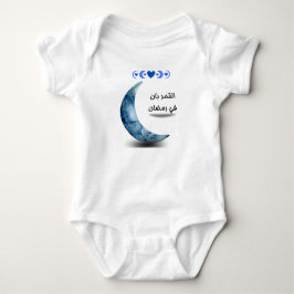Baby Bodysuit für Ramadan Month-First Ramadan Baby Strampler