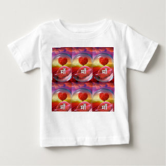 Baby Fine Jersey T - Shirt