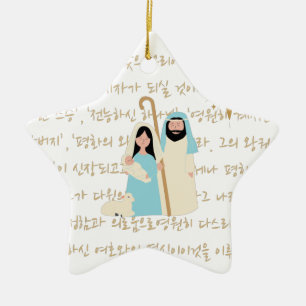 Baby Jesus mit koreanischer Schrift Weihnachten Keramik Ornament