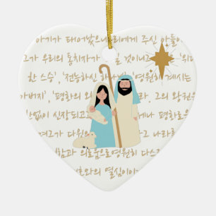 Baby Jesus mit koreanischer Schrift Weihnachtsherz Keramik Ornament