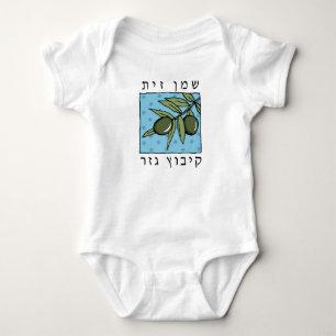 BABY Kibbutz Gezer Oliven Oil Design Baby Bodysuit Strampler