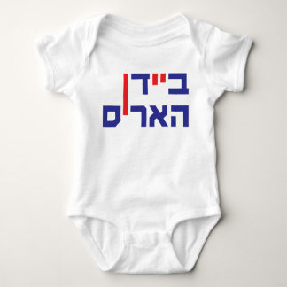 Baby Outfit Biden Harris Hebrew Baby Strampler