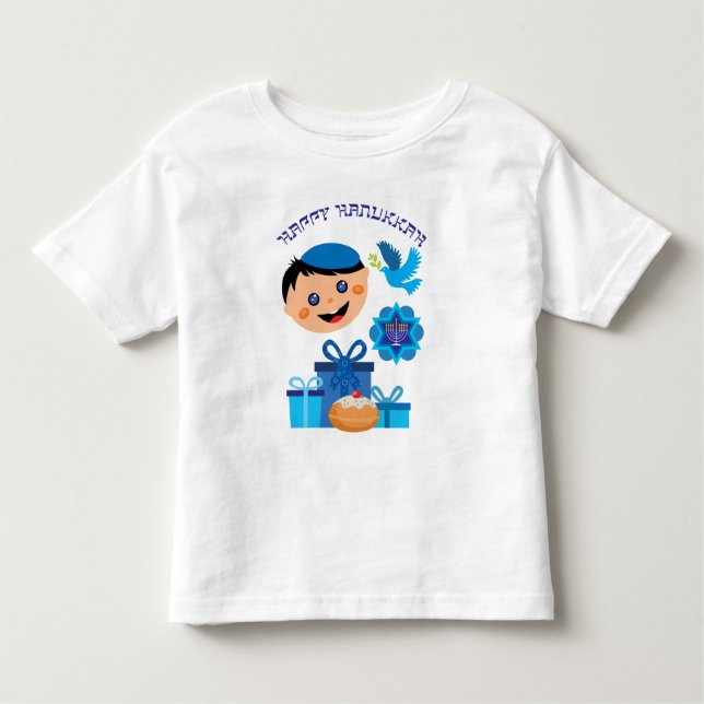 👶 🍩 Baby's 1st Hanukkah - mit Taube Kleinkind T-shirt (Vorderseite)