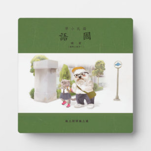 Back to School Fotoplatte