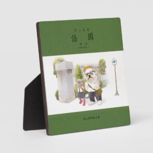 Back to School Fotoplatte