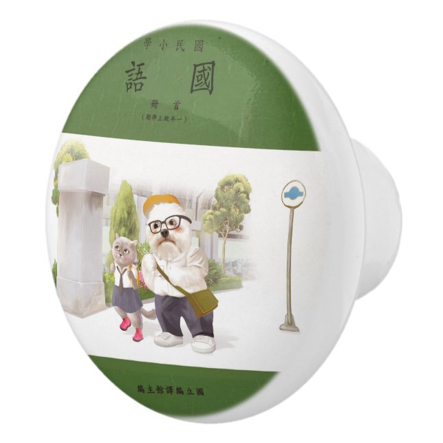 Back to School Keramikknauf (Rechts)