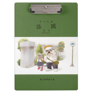 Back to School Klemmbrett