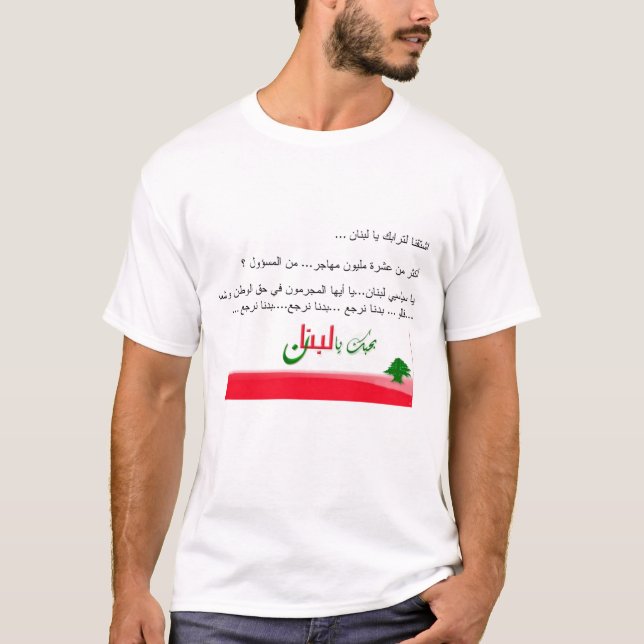 badna nirja3, b7ibbak ya libnan T-Shirt (Vorderseite)