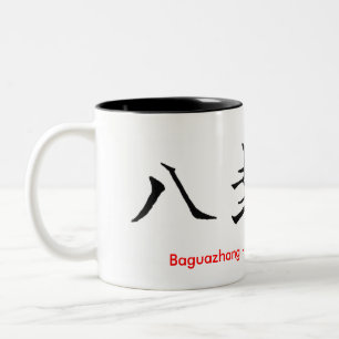 Baguazhang   Pa Kua Chang Chinesischer Charakter Zweifarbige Tasse