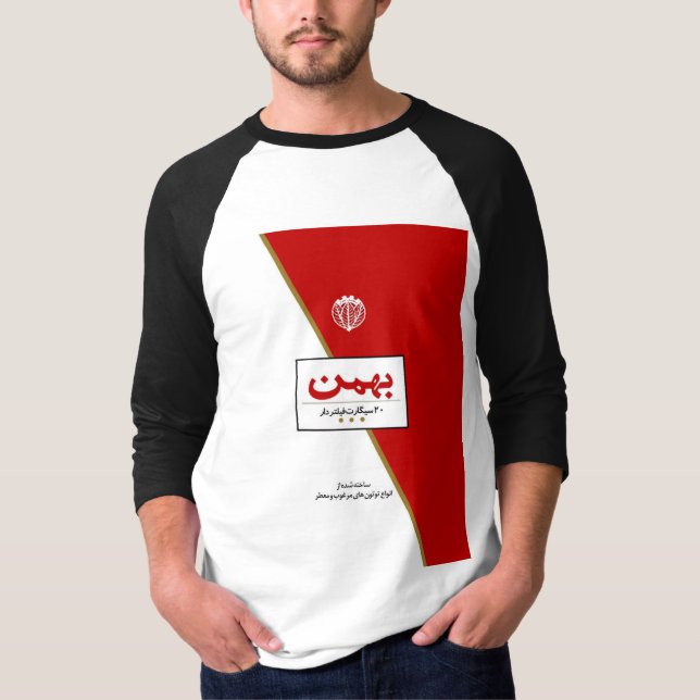 Bahman Cigarette T-Shirt (Vorderseite)