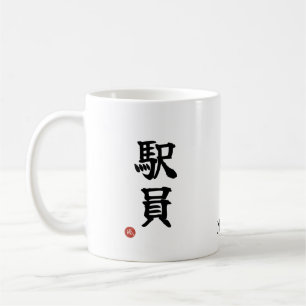Bahnhofspersonal (Ekiin) Japanischer Kanji Becher Kaffeetasse