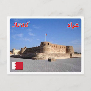 Bahrain - Arad - Fort - Postkarte
