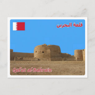 Bahrain - Bahrain Fort - Postkarte