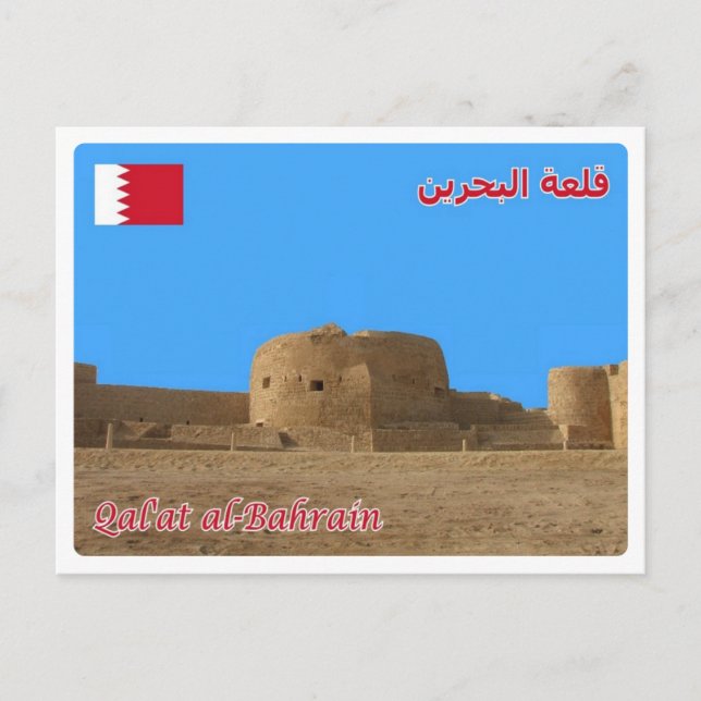 Bahrain - Bahrain Fort - Postkarte (Vorderseite)