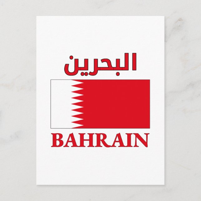 Bahrain Flag البحرين Arabic & English WordArt Postkarte (Vorderseite)