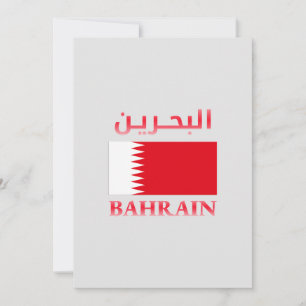 Bahrain Flag ا ل ب ح ر ن Arabisch & Englisch WordA Feiertagskarte