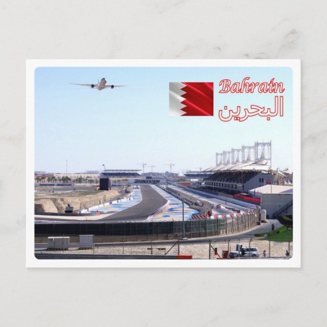 Bahrain - Internationaler Rundgang - Postkarte (Vorderseite)