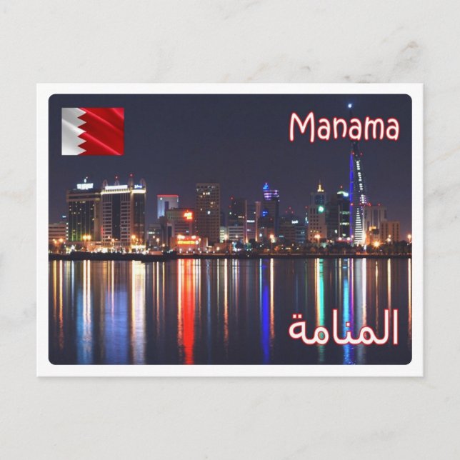 Bahrain - Manama Nachtansicht - Postkarte (Vorderseite)