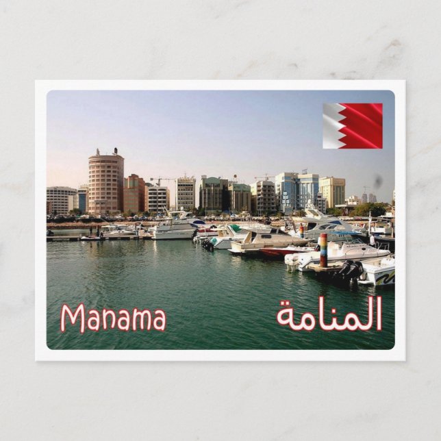 Bahrain - Manama - Postkarte (Vorderseite)
