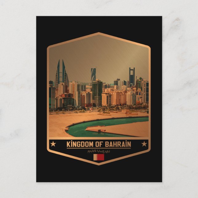 Bahrain Postkarte (Vorderseite)
