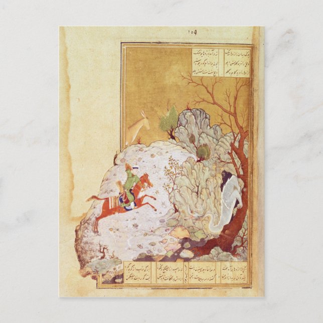 Bahrum Gur Slaying der Drache Postkarte (Vorderseite)