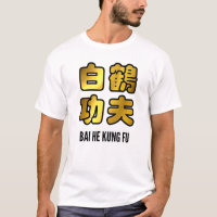 Bai He White Crane Kung Fu Golden Script