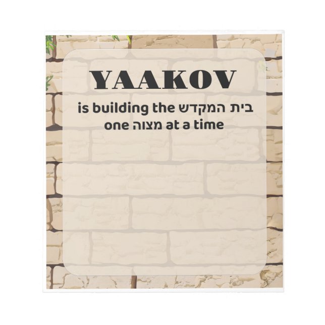Bais Hamikdash Mitzvah Note Notizblock (Vorderseite)