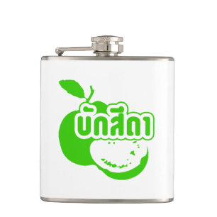 Bak Sida ☆ Farang in thailändischem Isaan-Dialekt  Flachmann