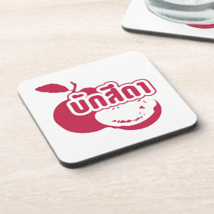 Bak Sida ☆ Farang written in Thai Isaan Dialect ☆ Getränkeuntersetzer