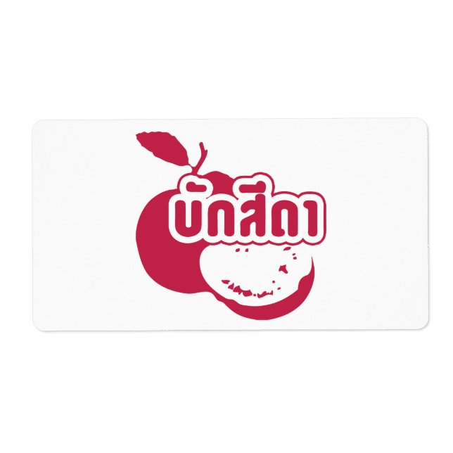 Bak Sida Ō Farang geschrieben in Thai Isaan Dialec (Vorne)