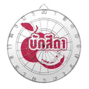 Bak Sida Ō Farang geschrieben in Thai Isaan Dialec Dartscheibe