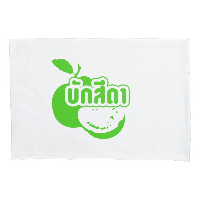 Bak Sida Ō Farang geschrieben in Thai Isaan Dialec Kissenbezug (Vorderseite)