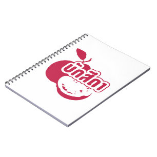 Bak Sida Ō Farang geschrieben in Thai Isaan Dialec Notizblock