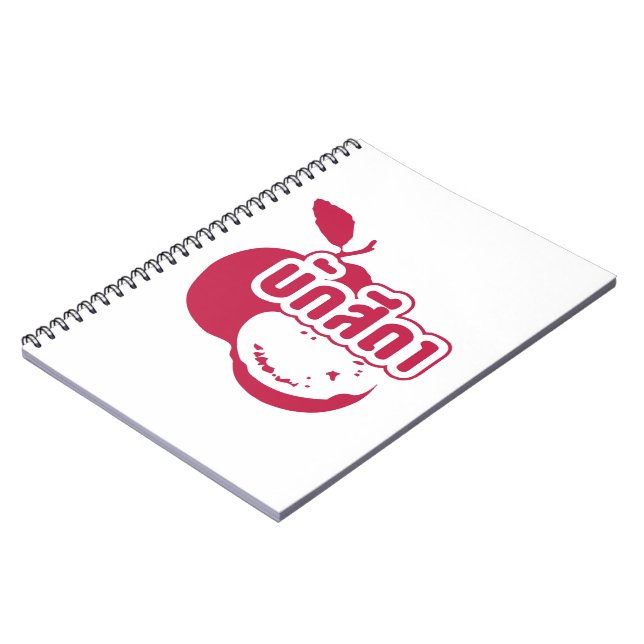 Bak Sida Ō Farang geschrieben in Thai Isaan Dialec Notizblock (Linke Seite)