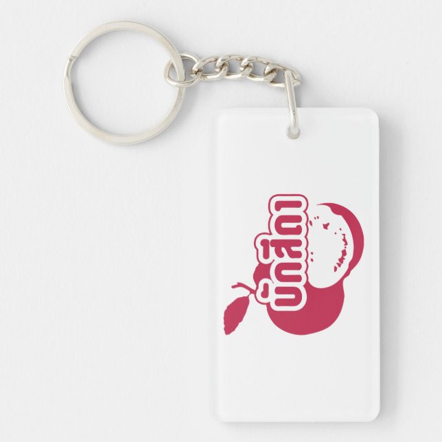 Bak Sida Ō Farang geschrieben in Thai Isaan Dialec Schlüsselanhänger (Vorderseite)