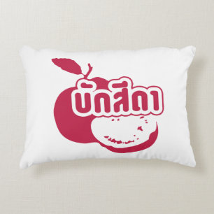 Bak Sida Ō Farang geschrieben in Thai Isaan Dialec Zierkissen