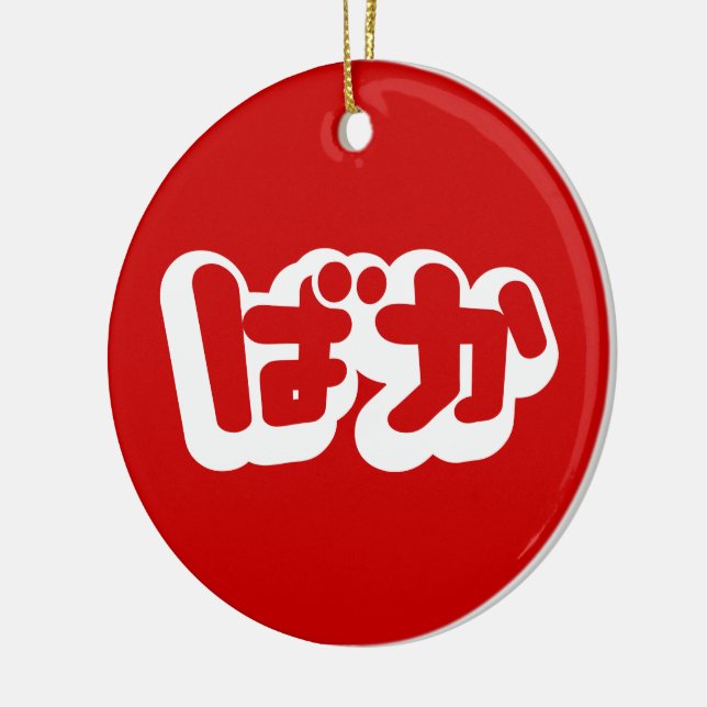 BAKA ば か ~ Fool in Japanisch Hiragana Script Keramik Ornament (Links)