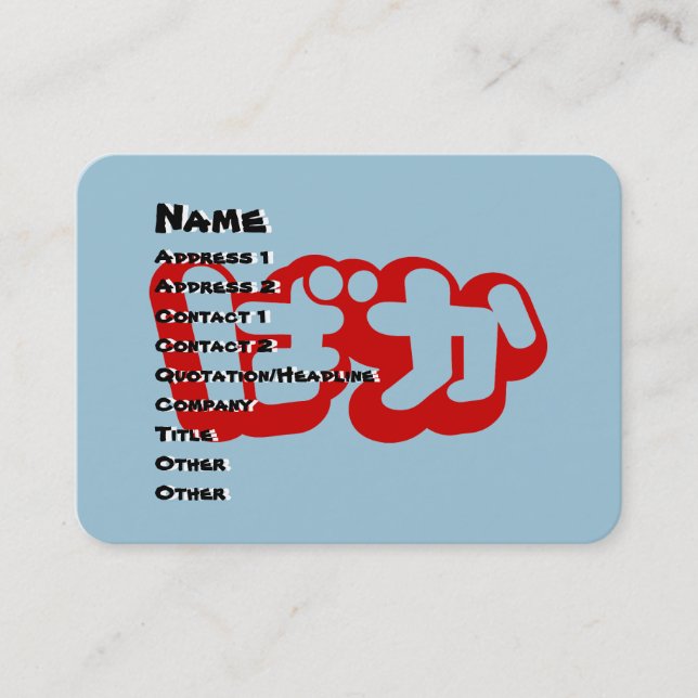 BAKA ば か ~ Fool in Japanisch Hiragana Script Visitenkarte (Vorderseite)