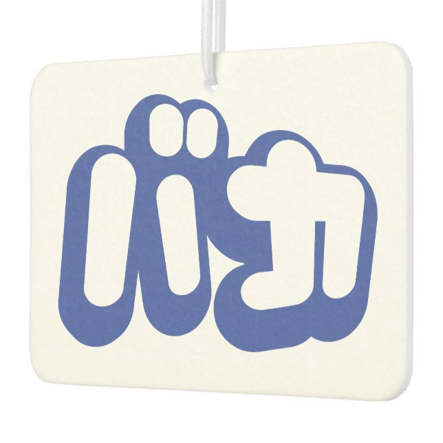 BAKA カ ~ Fool in japanischer Katakana-Schrift Autolufterfrischer (Links)